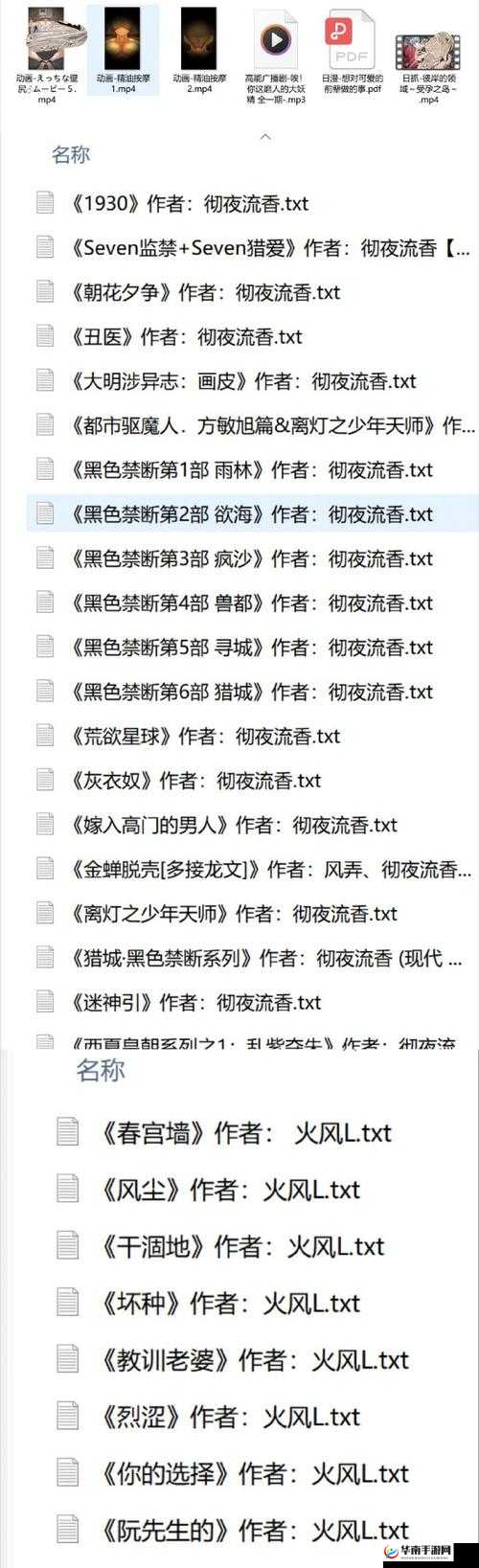 偷吃爸爸大吉小说TXT下载：完整版免费阅读，热门家庭伦理故事推荐