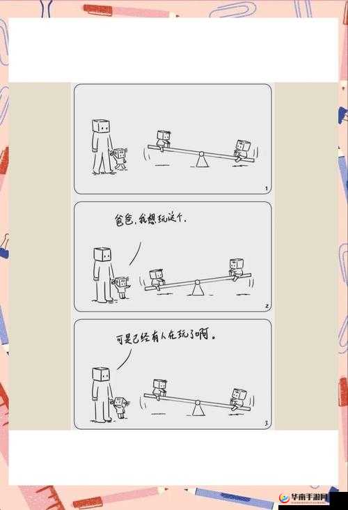 女儿和爸爸的温馨日常：中字头家庭故事分享与亲子互动指南