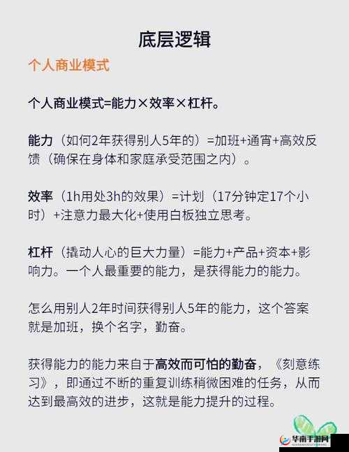如何掌握掌上无双歌姬职业精髓？深度攻略揭秘底层逻辑与操作映射