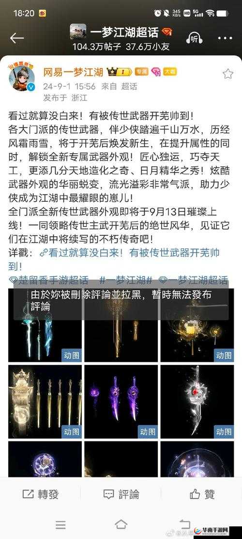 剑荡八荒玩法全揭秘，群雄问鼎，谁能最终笑傲江湖？