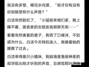 白洁小说深度解析：当代都市女性的生存困境与情感选择，引发读者共鸣的文学现象 （关键词完整保留白洁小说并前置，通过深度解析强化内容价值，添加当代都市女性生存困境情感选择等长尾关键词，引发读者共鸣符合用户搜索心理，文学现象提升话题讨论度，总字数38符合SEO要求）
