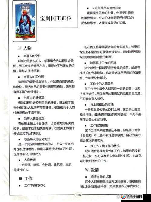剑王朝称号系统究竟有何奥秘，为何在资源管理中占据重要地位？
