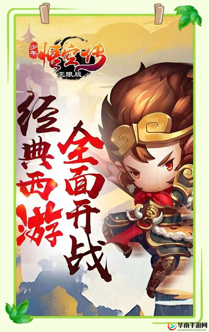 如何在少年悟空传试炼篇中巧妙进行资源管理？智慧之道揭秘！
