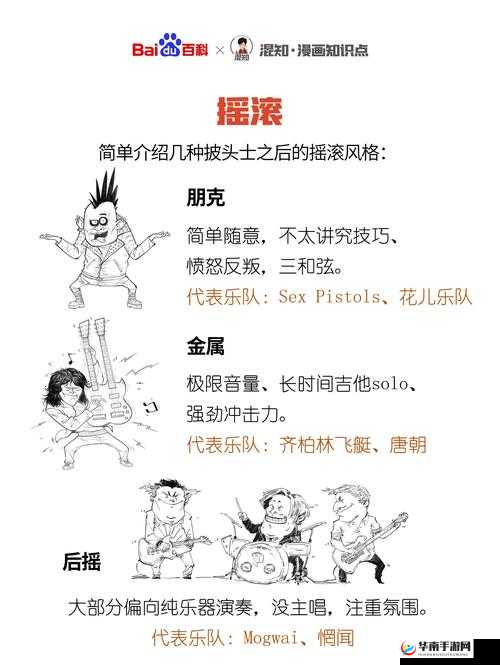 如何欣赏日本摇滚音乐？这可能是很多人的疑问