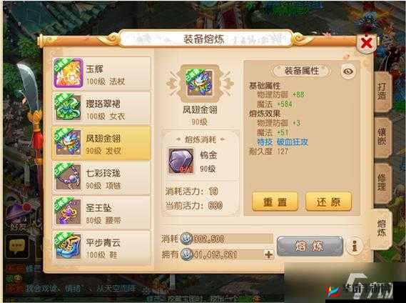 诛剑奇侠传装备熔炼系统究竟如何操作？熔炼攻略大揭秘！