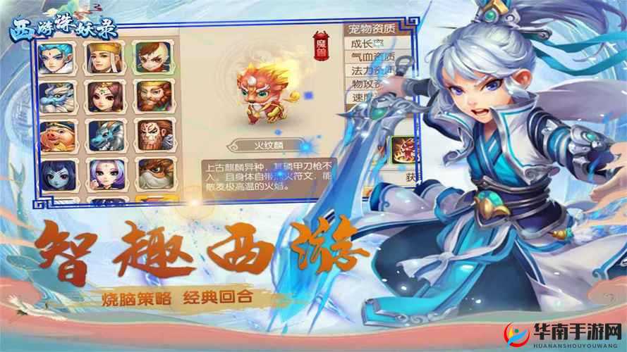 西游诛妖录新手必看，如何巧妙规划，避免宝贵资源浪费？