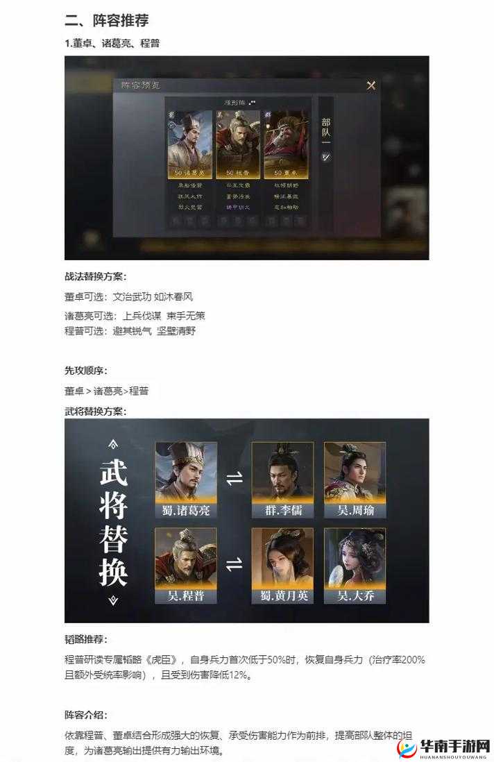 掌中三国风云再起，董卓进京许昌副本玩法将如何革命性变革？