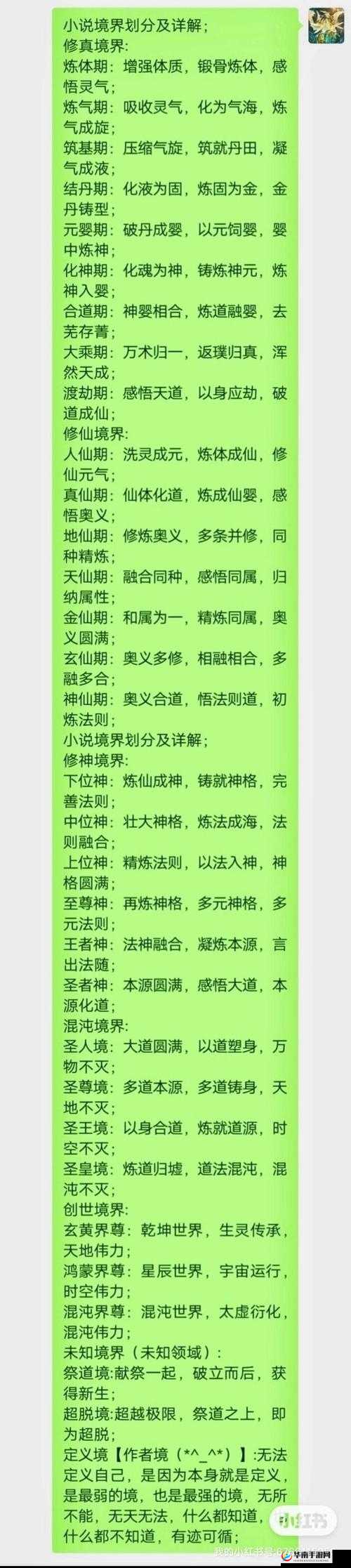修真中的仙术技能究竟有何奥秘，为何能成为修真者追求力量的关键？