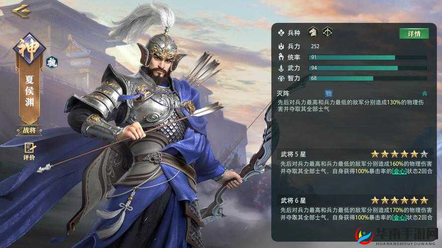 姬斗无双武将夏侯渊演变史，他如何从默默无闻到威震四方？