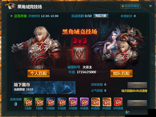仙神之怒PK秘籍大揭秘，跨服3V3对战策略，你能否掌握致胜关键？