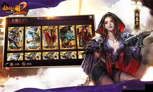 啪啪三国2中，并肩作战的老铁情谊真的无懈可击吗？
