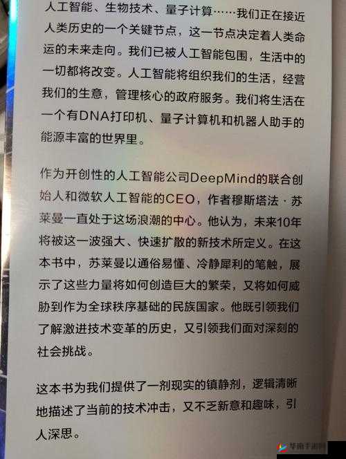 群雄崛起，科技研究指南如何解锁致胜策略，深度探索有何奥秘？