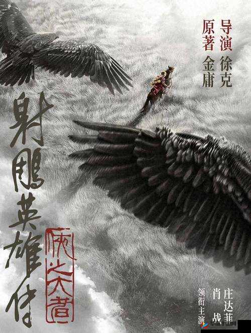 侠之大者如何以剑破局？揭秘三少爷的剑官府缉榜终极攻略？