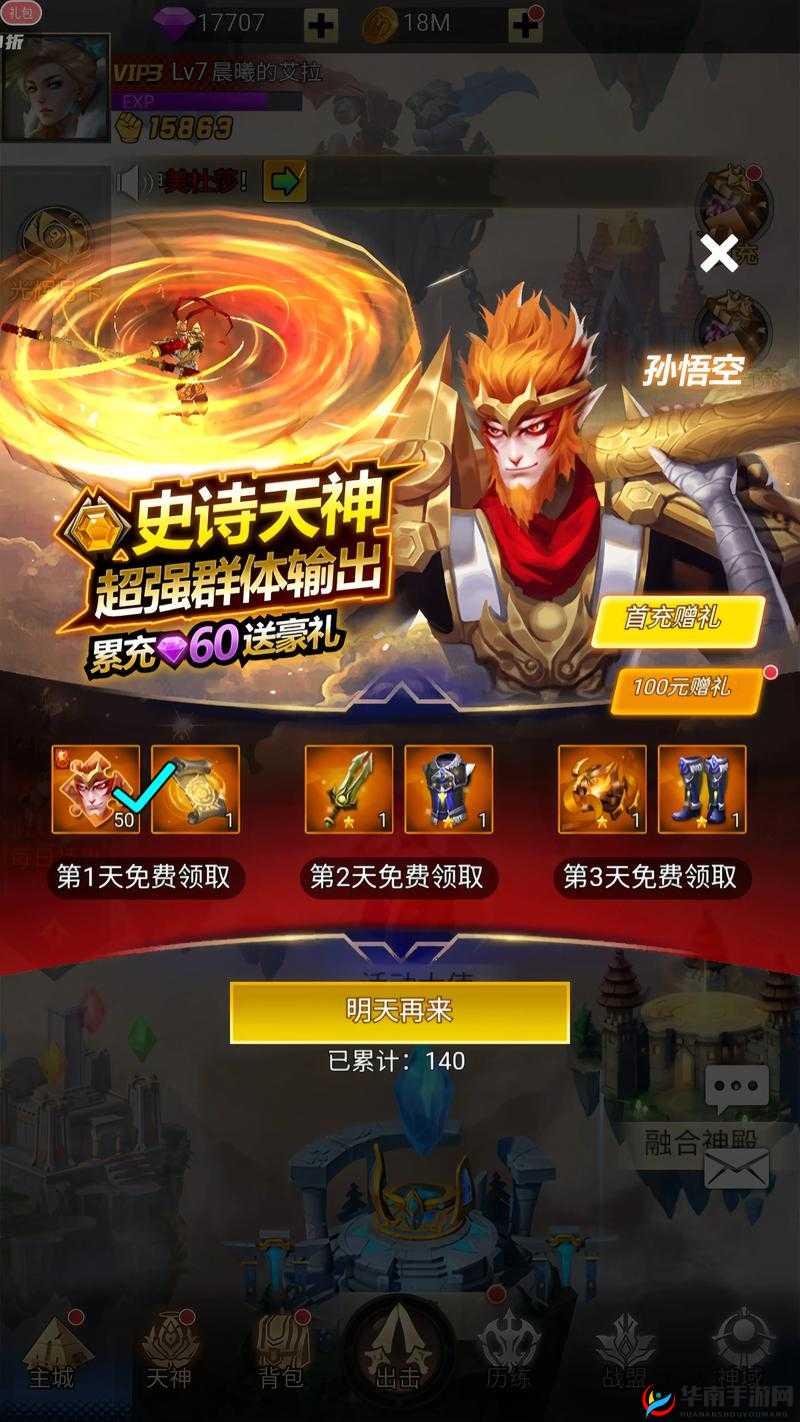 万王之神高手揭秘，如何巧妙玩转并主宰公会活动？