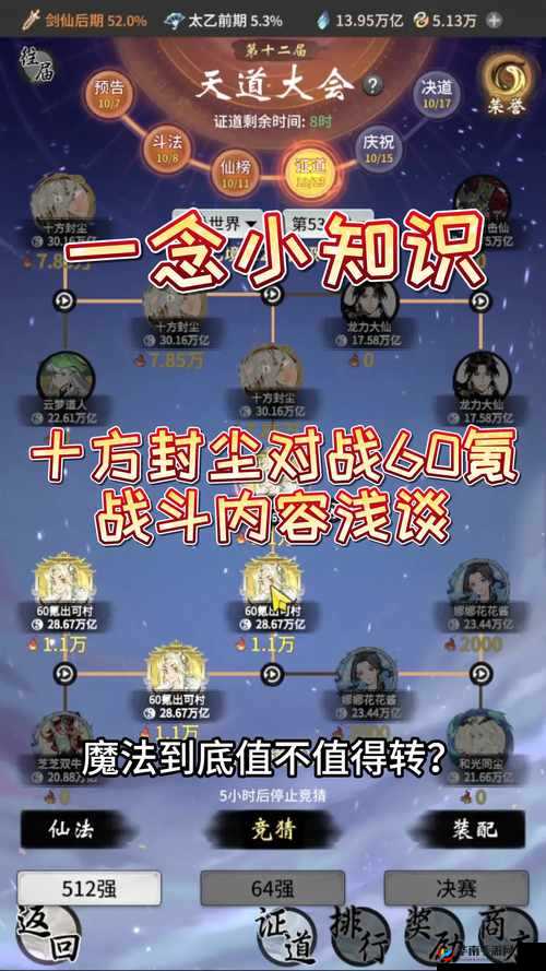 封天决法诀玩法全揭秘，未来玩法将如何革命性变革？
