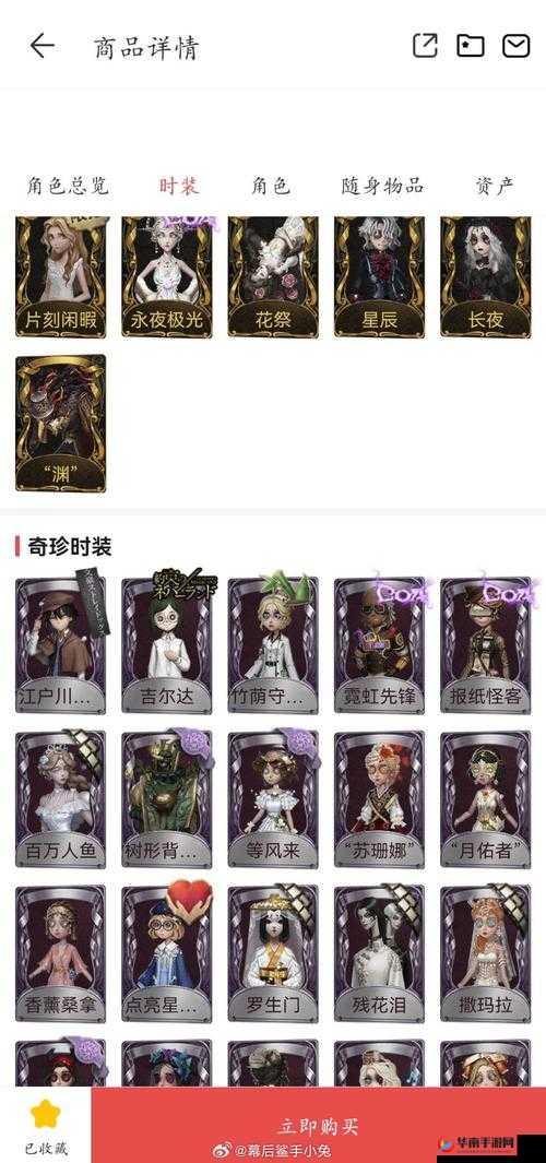 修仙物语梦幻情缘中，十八伽蓝刷新地址究竟隐藏着什么秘密？