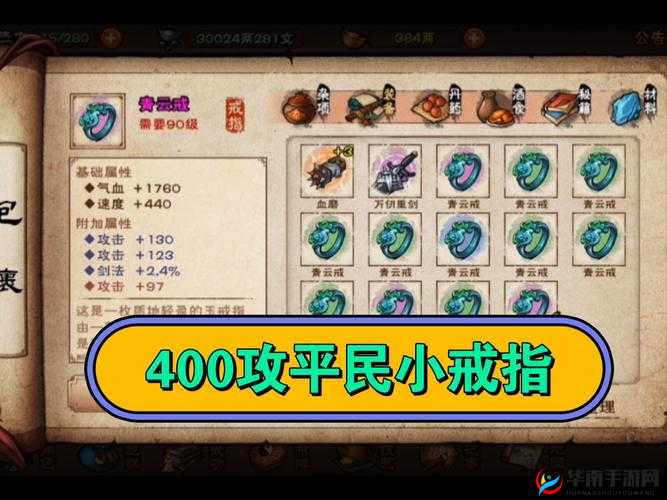 风之旅团戒指装备如何选择？全面攻略带你揭秘！