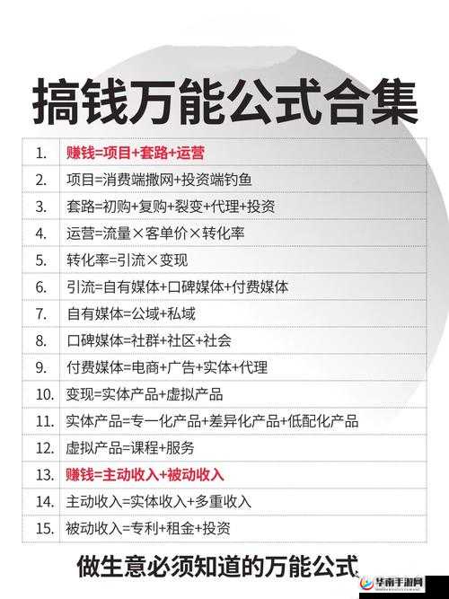 如何在完美城市中创造高收入？这些小秘籍你真的知道吗？