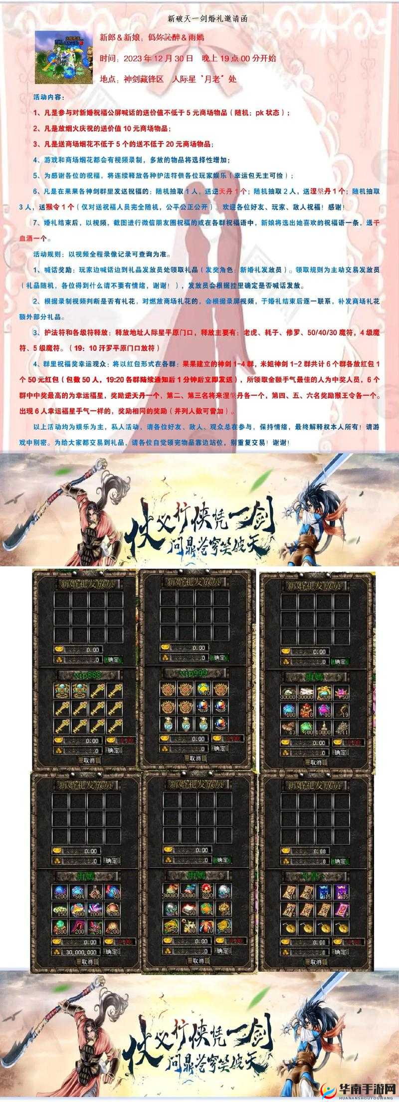 成长好助手揭秘，破天一剑手游定时副本究竟有何奥秘？
