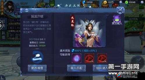 九剑魔龙传如何攻克凶煞副本？决战攻略大揭秘！