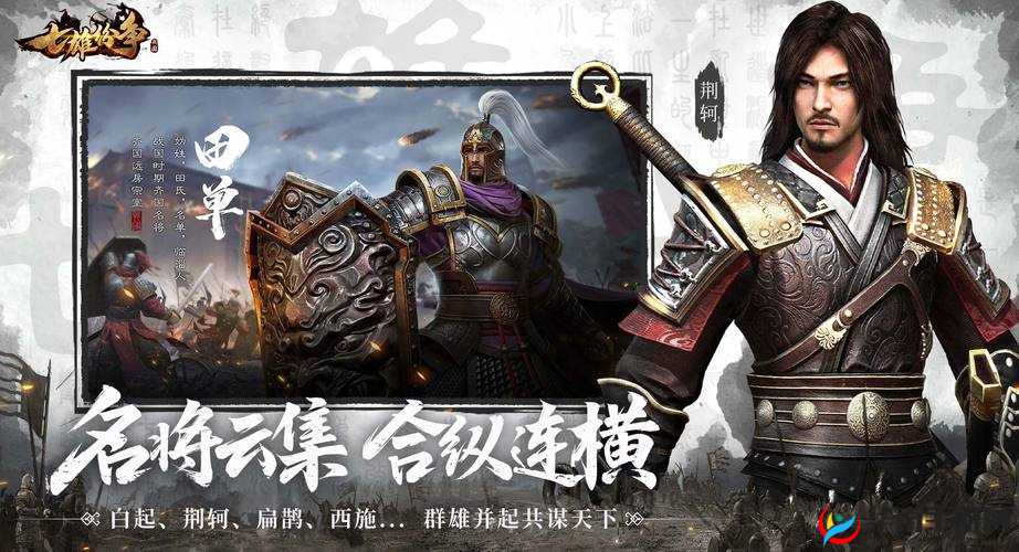 乱世七雄国家篇，策略与历史如何交响，玩法深度揭秘？
