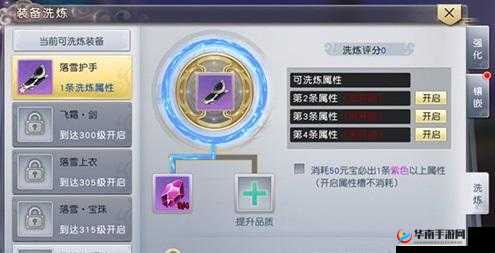妖神传中装备如何淬炼与洗炼？全面详解制造悬念！