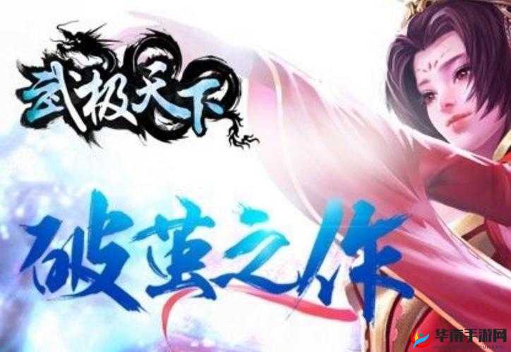 如何在武极天下手游中高效避免天罚，揭秘深度避免策略？