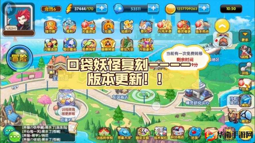口袋妖怪复刻明日公测，全新玩法同步上线，会有哪些惊喜？