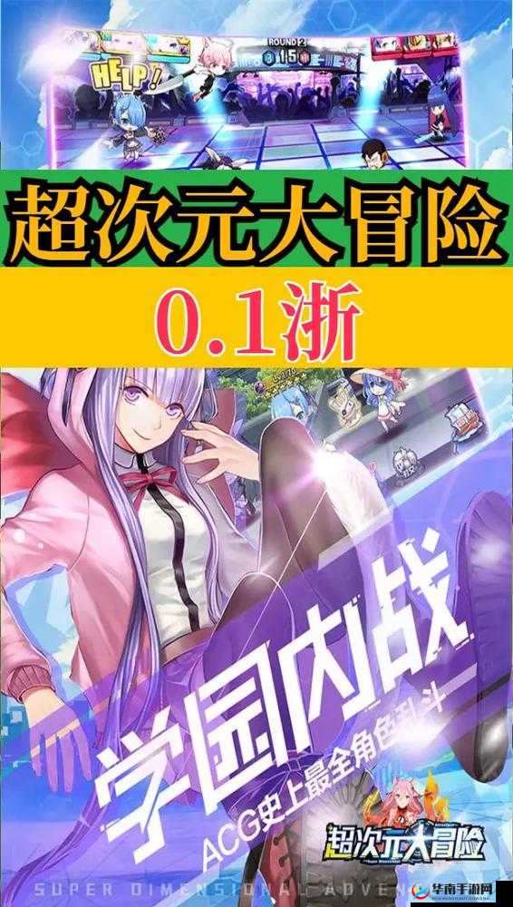 超次元大冒险阵营演变史揭秘，谁将成为最终主宰，悬念重重？