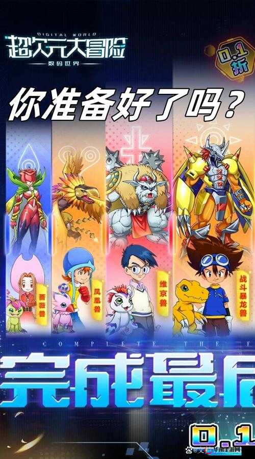 超次元大冒险四季究竟有何奥秘？底层逻辑与操作映射全攻略揭秘！