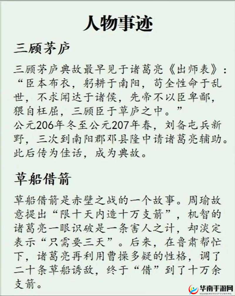 诸葛亮铭文怎么选？绝代智谋定江山，底层逻辑与操作映射大揭秘！