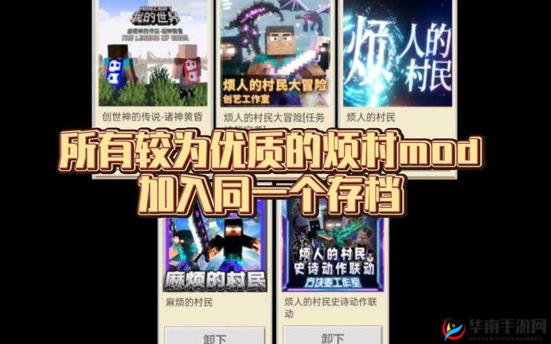 如何下载我的世界语音聊天MOD存档？全面攻略揭秘！