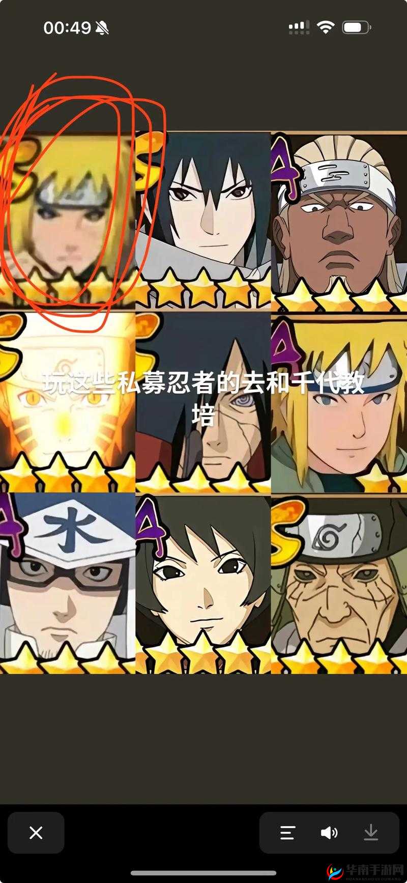 火影忍者手游生存挑战揭秘，如何应对那些异常凶残的对手？