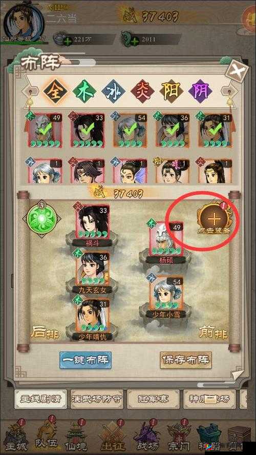 轩辕剑3手游版新手前期如何迅速提升等级？快速升级攻略揭秘！