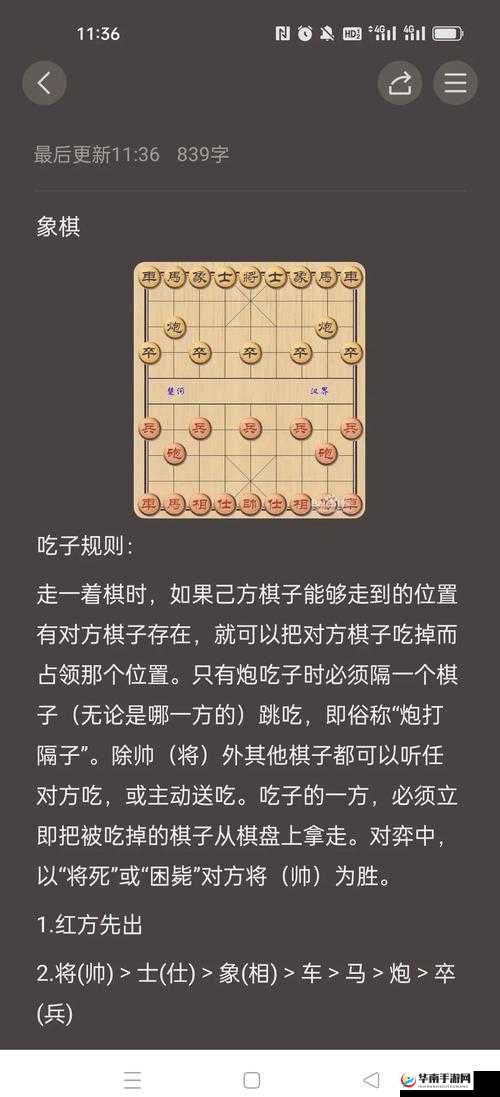 天天象棋战国第一百九十四关如何巧妙过关取胜？攻略揭秘！