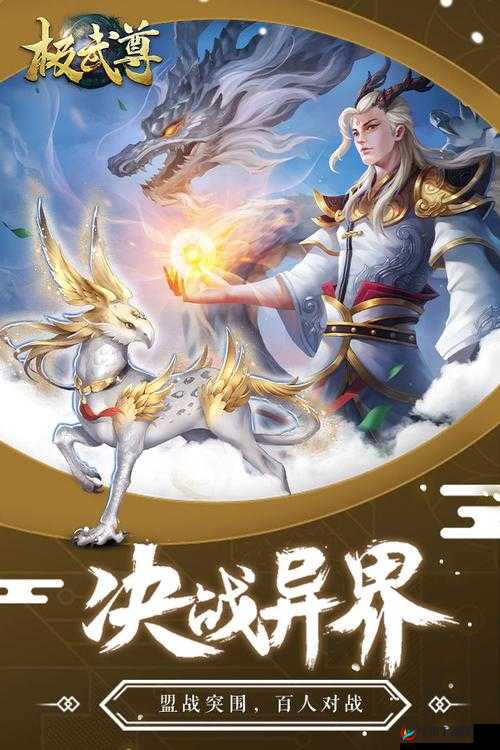 极武尊四大职业如何定位？未来玩法又将迎来哪些革命性变革？