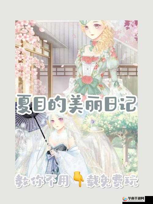 夏目的美丽日记第八章8-17五星恐惧关卡，如何搭配才能轻松过关？