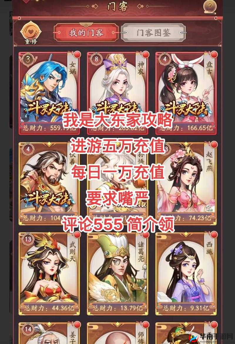 我是大东家亲密度暴涨攻略！爆哭推荐的5个隐藏技巧必看