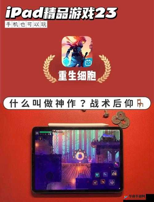 重生细胞疫病机制大变！新机制到底多强看完直呼绝了