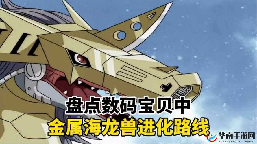 数码宝贝新世纪金属海龙兽怎么搭？秒懂阵容搭配攻略！