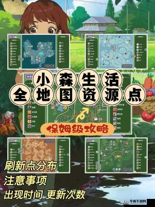 小森生活古老关守石必看！超详细收集攻略+隐藏路线揭秘🔥